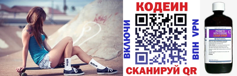 Купить закладки  Рассказово  Кодеиновый сироп Lean Purple Drank 