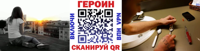 Купить закладки  Рассказово  ГЕРОИН белый 