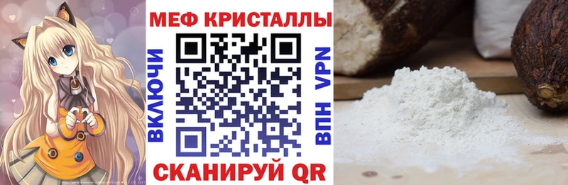 Купить  Рассказово  Меф мука 