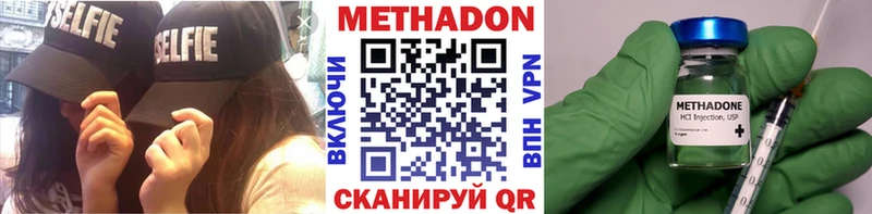 МЕТАДОН VHQ  Купить где  Рассказово 